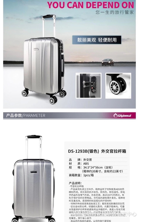 外交官拉杆箱1293b,型号。银行活动获得...