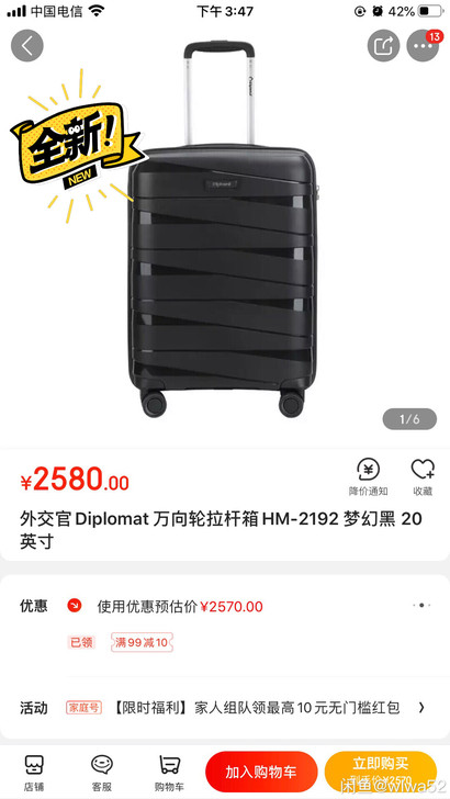 外交官diplomat万向拉杆箱HM-21...