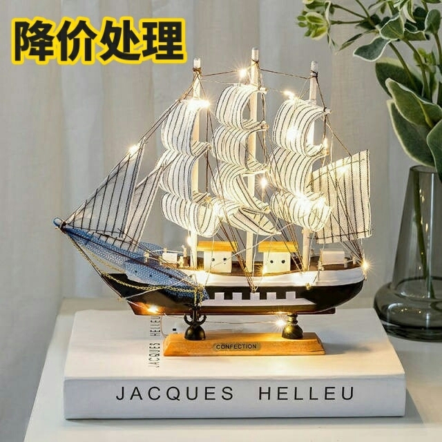 【亏本包邮】北欧帆船模型摆件现代酒柜玄关装...