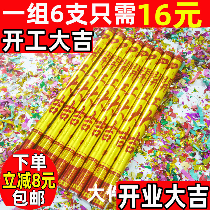 野兔本册 礼花礼炮