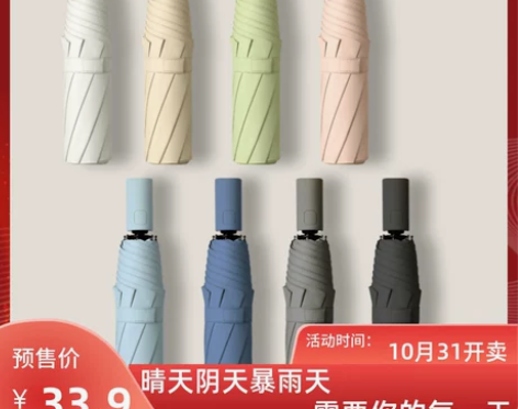 雨伞全自动男女晴雨两用折叠大号结实防晒防紫...