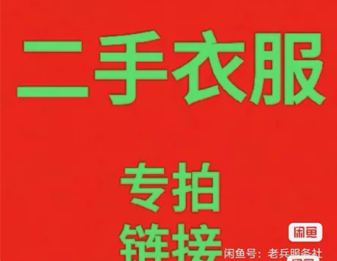 迷彩服劳保(仅有一套) 165-84/88...