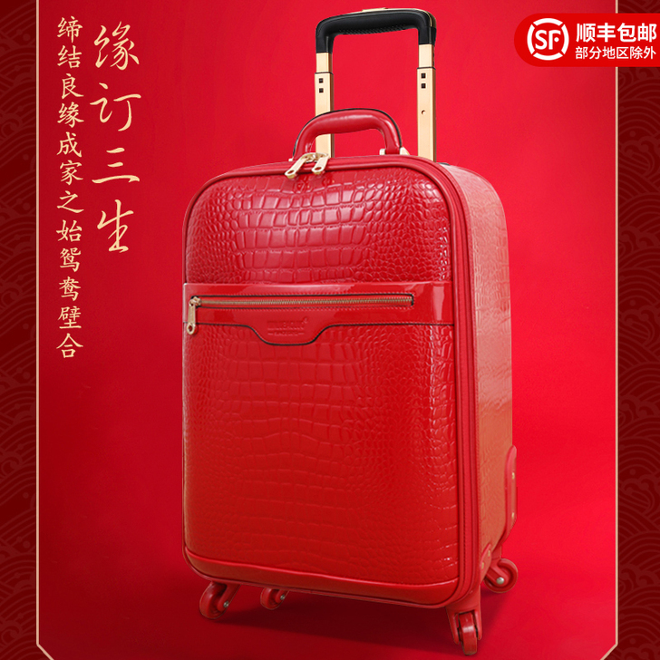 珉璐保罗 旅行箱 结婚箱