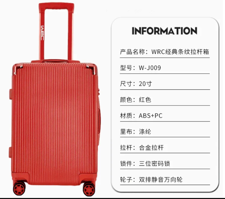 全新,正品WRC20寸登机箱,公司发的,红...