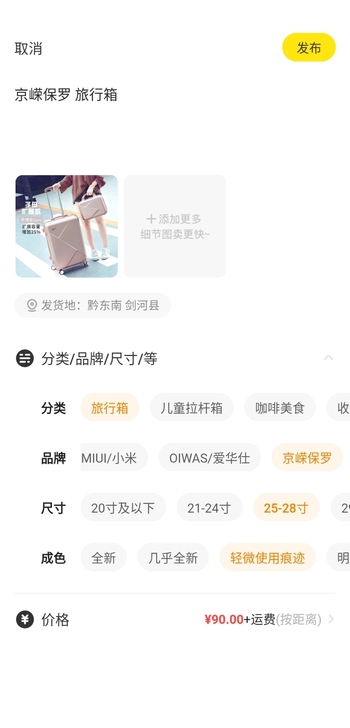 新旧程度 只用过两三次