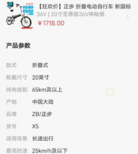 ZB/正步 2019.06买的电动自行车，...