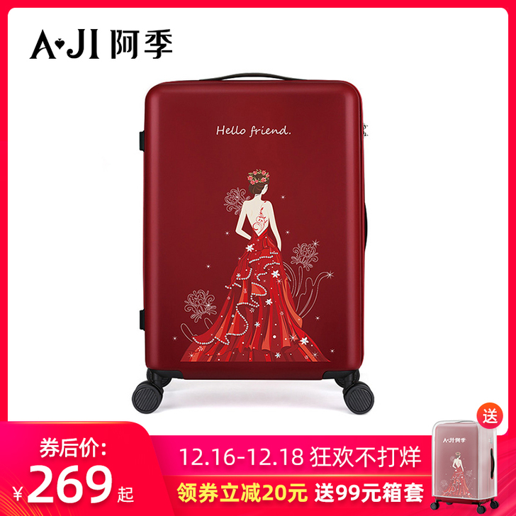 阿季小清新拉杆箱24寸万向轮箱子结婚陪嫁大...