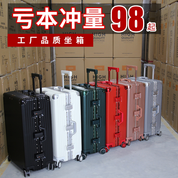 马冬强 旅行箱