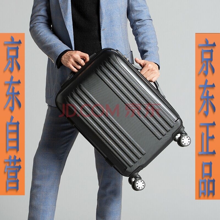 包邮 京造 商务时尚登机箱 20英寸 密码...
