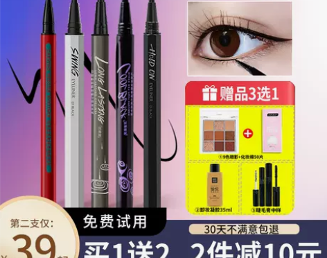 玛丽黛佳眼线笔黑色液笔细滑速干防水防汗持久...