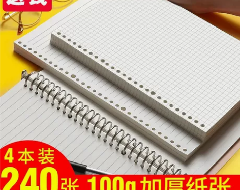 捡漏价:活页本加厚活页纸30孔A4活页本替...