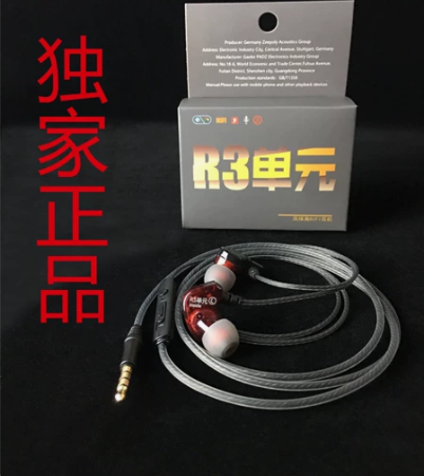 德系进口停产R3单元耳机入耳式重低音网课降...