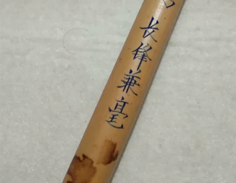 莱州兆志笔庄心正牌兼毫毛笔,三号长锋兼毫,...