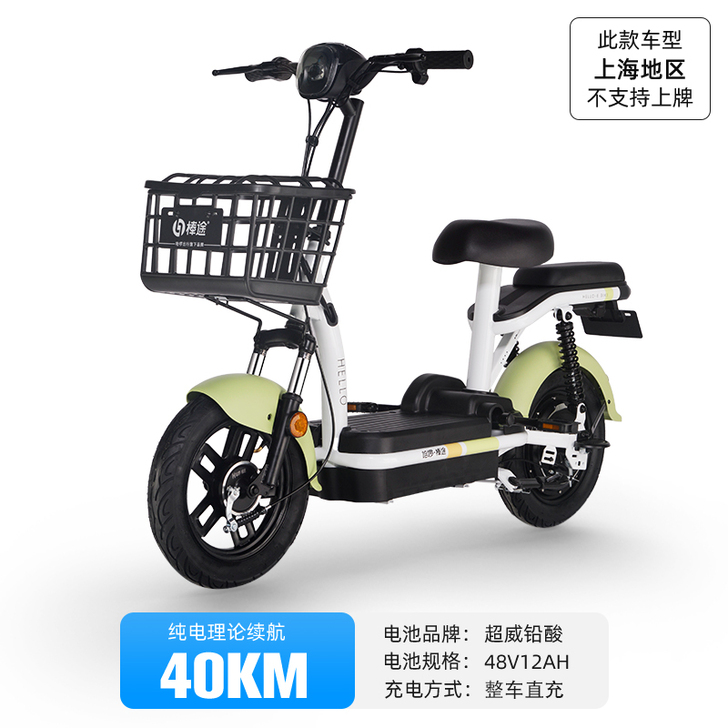 哈啰棒途 电动自行车