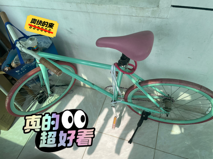 死飞 自行车 放在家里没人骑了 爽快滴弟弟...