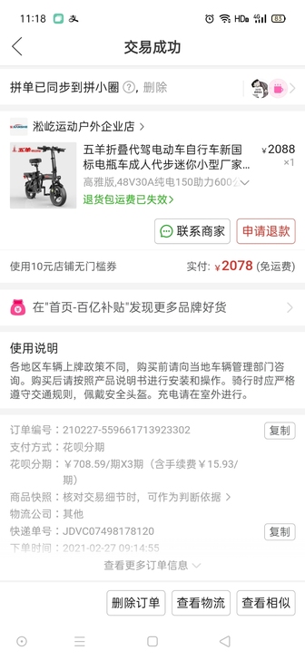 五羊折叠电动车,买来跑代驾的,由于工作忙,...