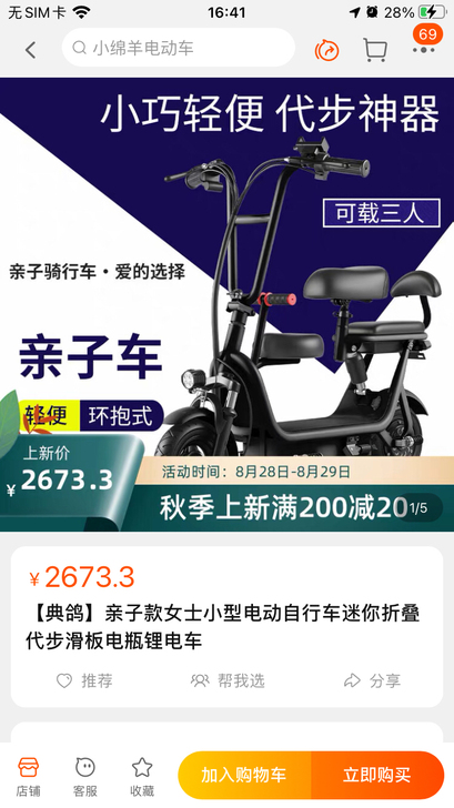 典鸽电动车,砍价砍的,可以折叠车把,能放后...