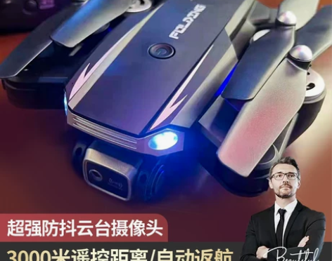 折叠高清专业gps超长续航无人机航拍飞行器...