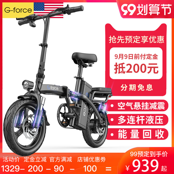 G-FORCE 电动自行车，感兴趣的来。闲...