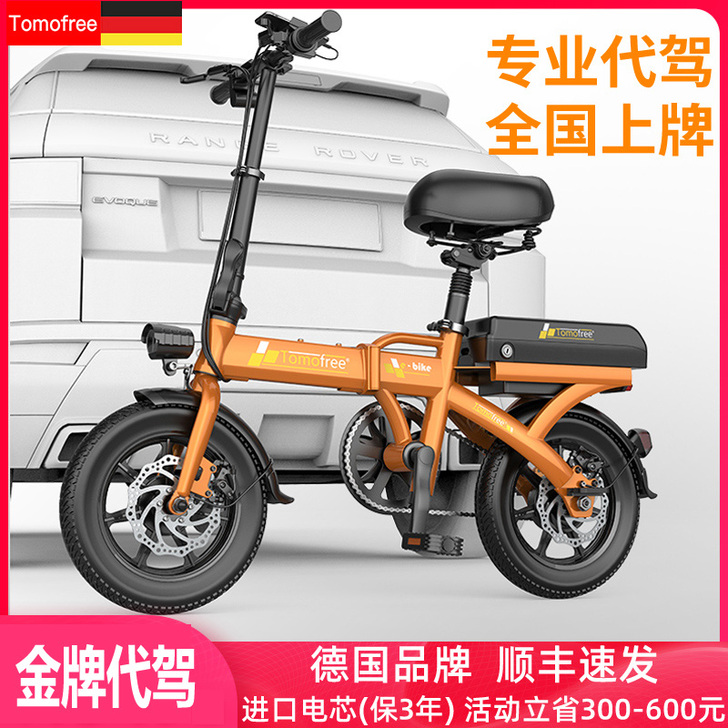 TOMOFREE 电动自行车刚买来半个月，...