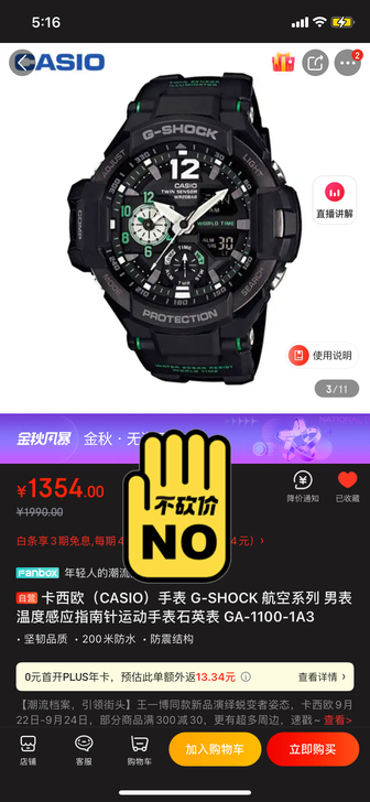 品牌型号 ga1100