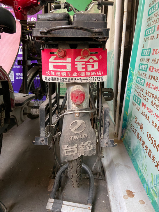 低价处理台铃电单车,电池好,大功率跑得远