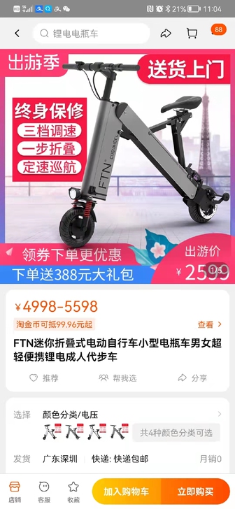 折叠电动车，买了有两年了，但是骑得次数不多...