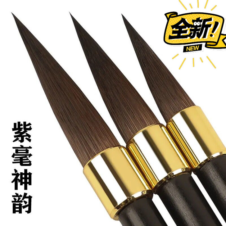 自家老人制作的真正的中楷纯紫毫毛笔亏本卖出...