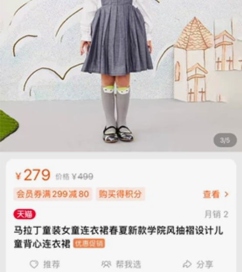 马拉丁童装女童连衣裙春夏新款学院风抽褶设计...