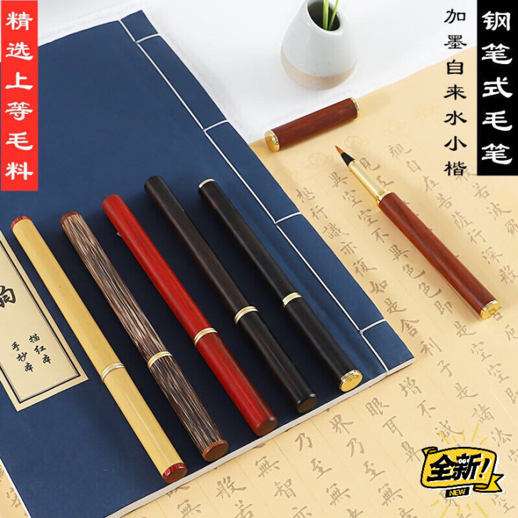 高档书法秀丽笔软毛笔抄经钢笔式狼豪小楷练字笔可加墨毛笔【书写 高档书法秀丽笔软毛笔抄经钢笔式狼豪小楷练字笔可加墨毛笔【书写