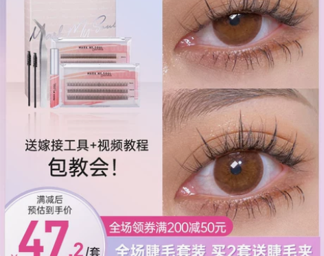 【狂欢价】markmysoul自己嫁接假睫...
