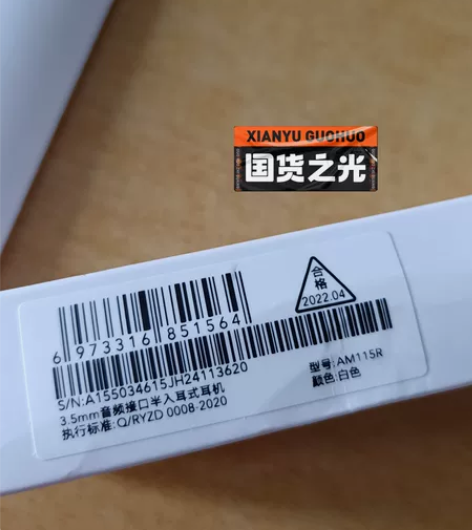 转让闲置的全新未拆封，原装全新荣耀半入耳式...