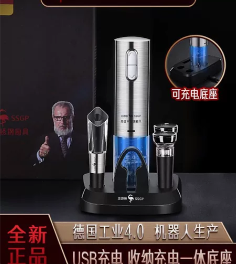 德国SSGP不锈钢电动红酒开酒器 自动酒起...