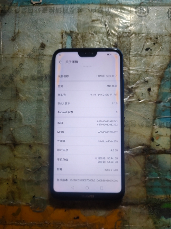 华为Nova3e 4+64 换过外屏 ...