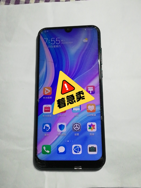 华为畅享10s,6+128g,手机屏幕碎裂...