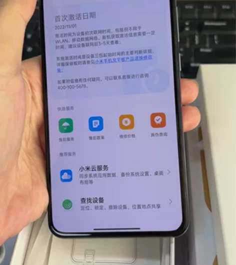出红米K50至尊8+256银,带盒全套99...