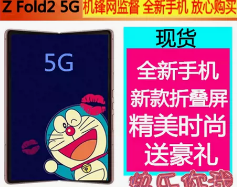 Samsung/三星 Galaxy Z F...