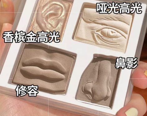 大卫高光修容盘腮红一体盘鼻影细闪生姜