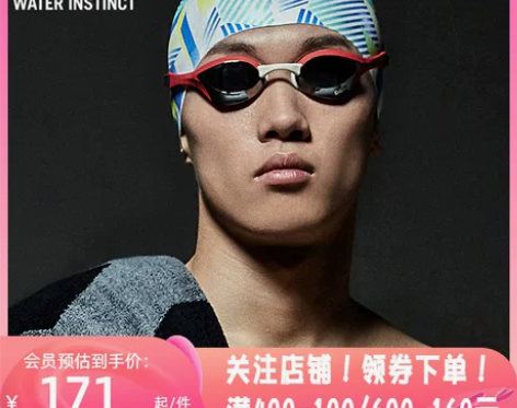 arena泳镜 男女眼镜蛇系列专业竞速比