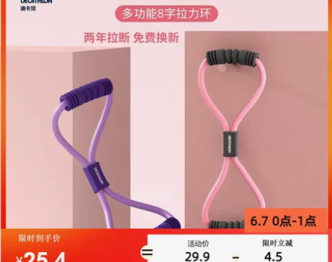 迪卡侬弹拉力器瑜伽带家用健身女开肩颈拉伸练...