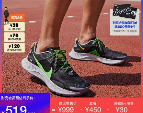 Nike耐克官方PEGASUS TRAIL...