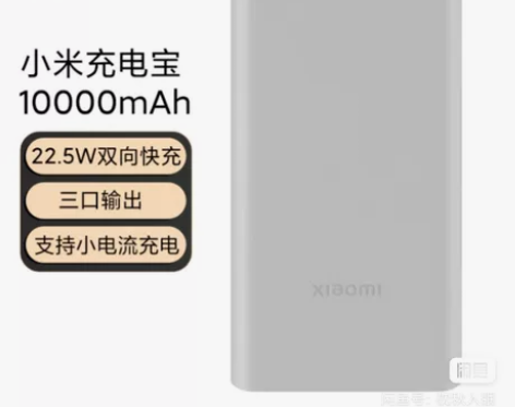 全新未拆封，小米充电宝 10000mAh ...