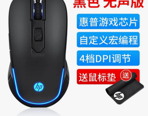 HP/惠普鼠标有线电竞机械吃鸡游戏宏台式笔...