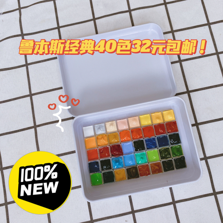 水彩颜料低价包邮！鲁本斯水彩分装鲁本斯经典...