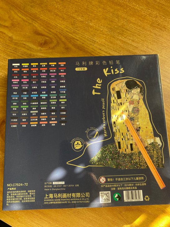 马利72色彩色铅笔，没用过，开过封。全新。