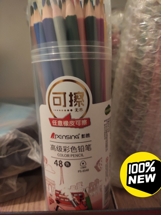 48色，彩色铅笔，15元，不包邮