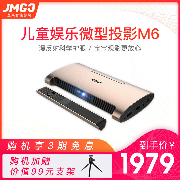 坚果微型儿童投影仪M6小型高清家用无屏电视...