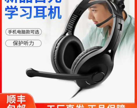 用了四五次,就没怎么用。漫步者网课学习专用...