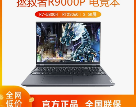 【百亿补贴】联想拯救者R9000P灰202...