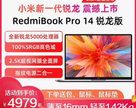 xiaomi/小米RedmiBookPro...